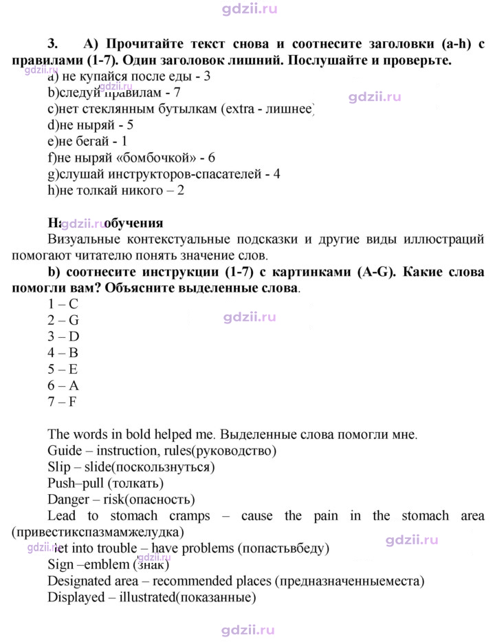 Скан решения номера 63