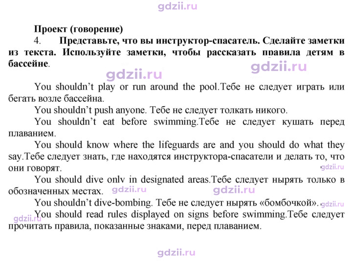 Скан решения номера 63