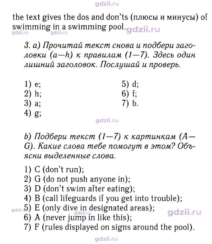 Скан решения номера 63