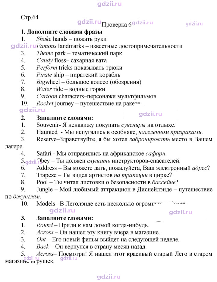 Скан решения номера 64