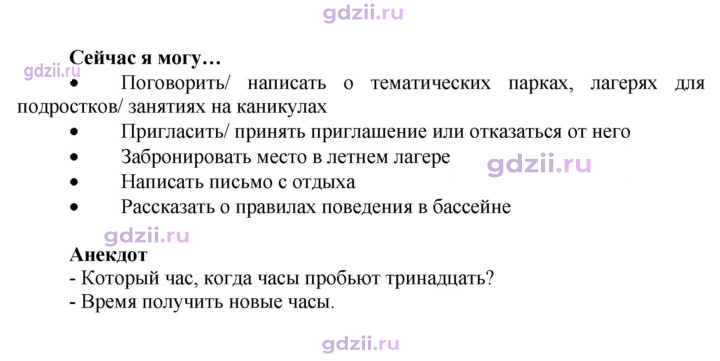 Скан решения номера 64