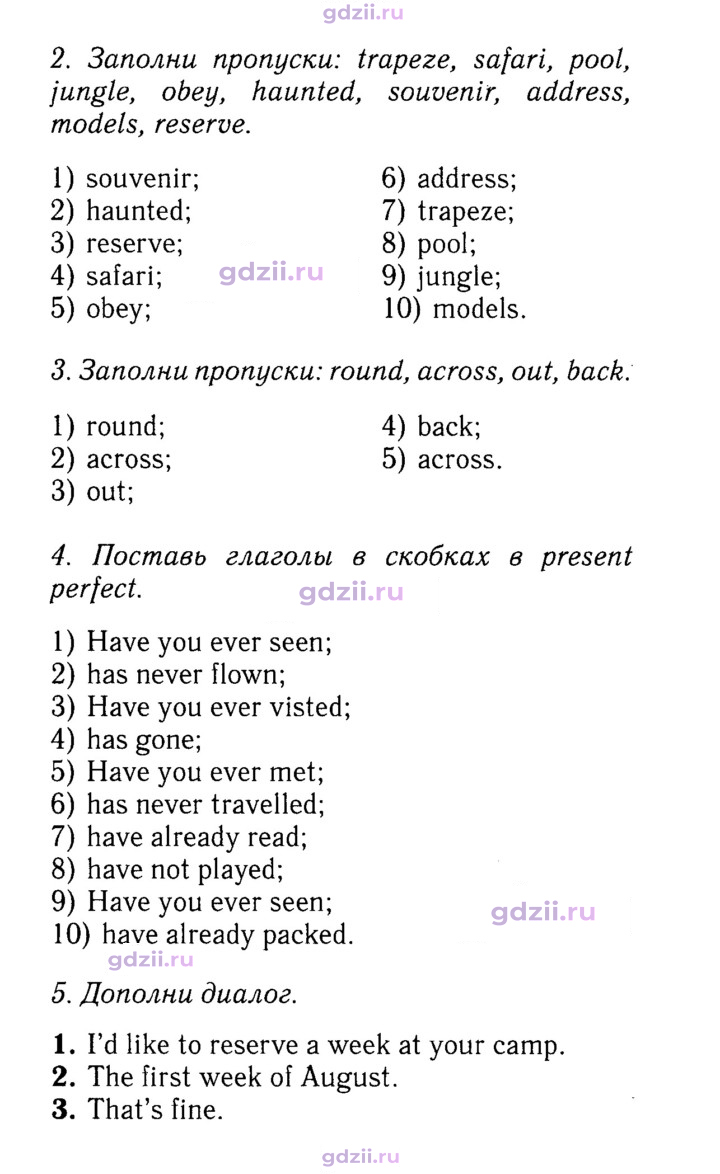 Скан решения номера 64