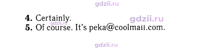 Скан решения номера 64
