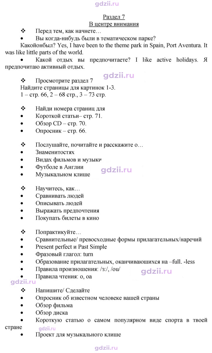 Скан решения номера 65
