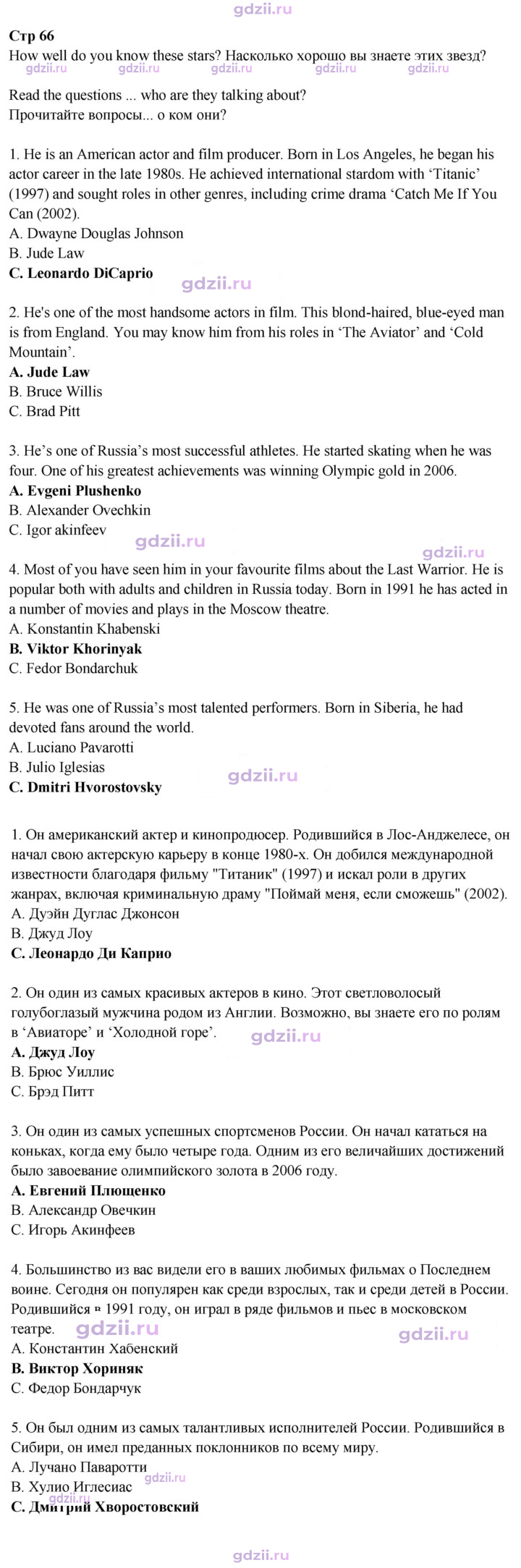 Скан решения номера 66