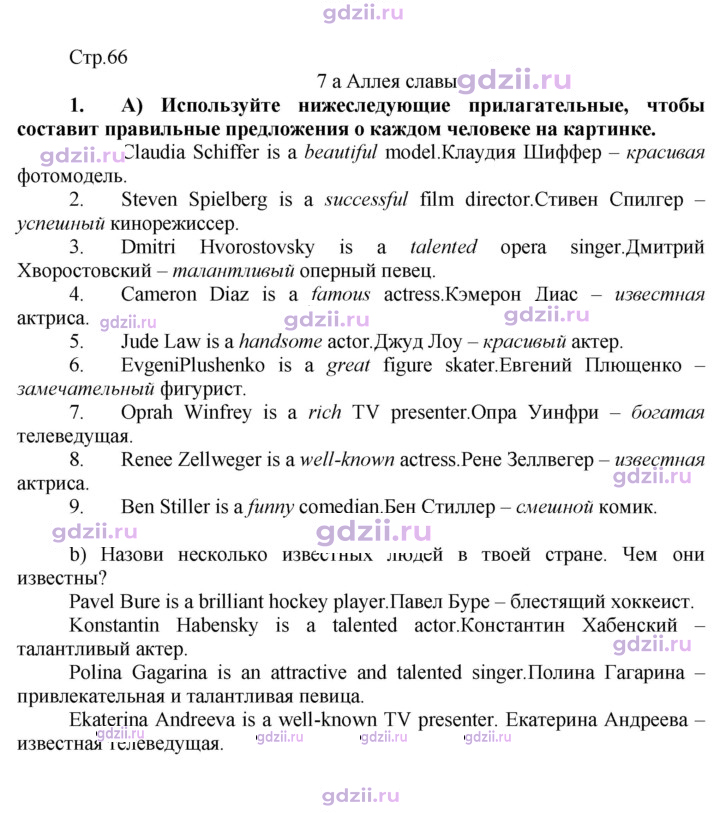Скан решения номера 66