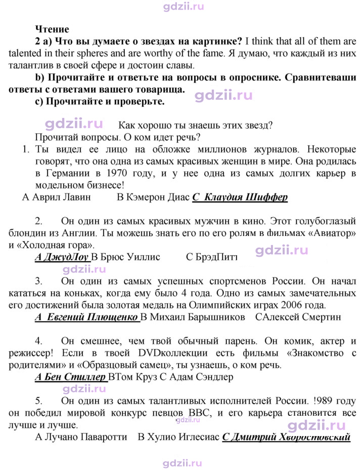 Скан решения номера 66