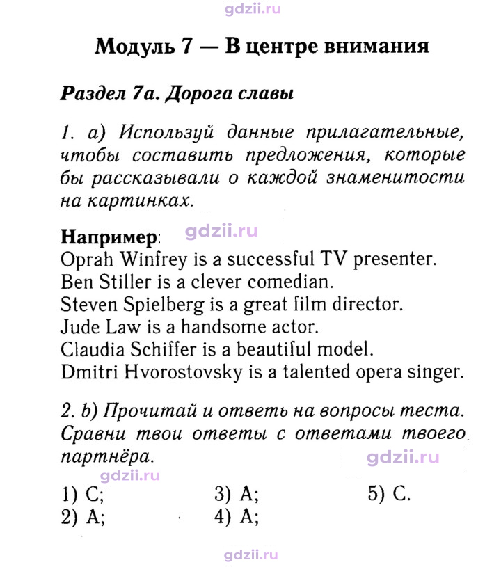 Скан решения номера 66