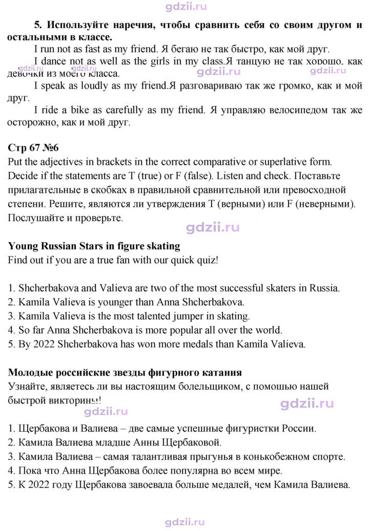 Скан решения номера 67