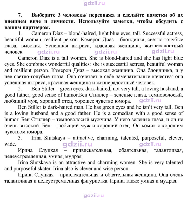 Скан решения номера 67