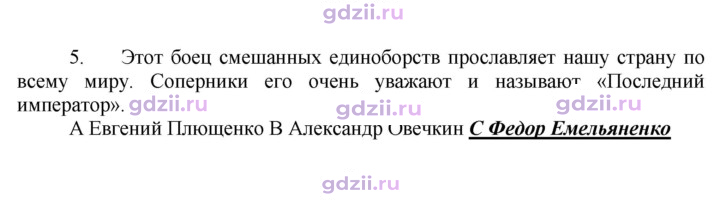 Скан решения номера 67