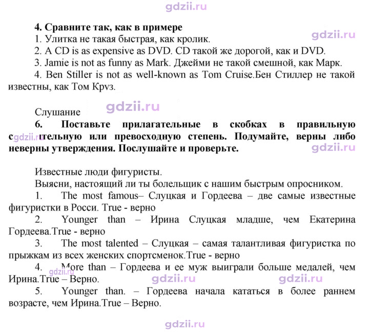 Скан решения номера 67