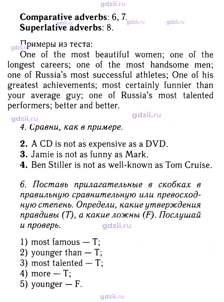 Скан решения номера 67