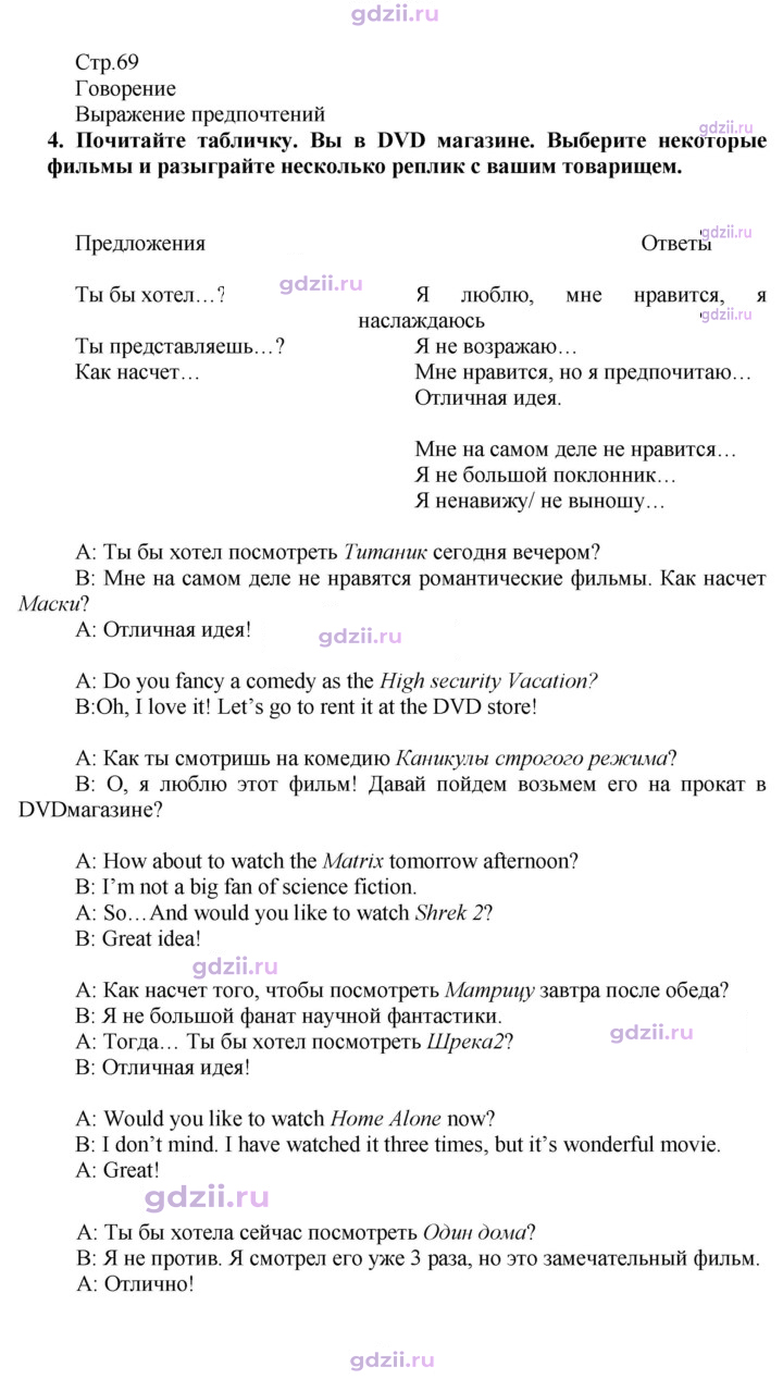 Скан решения номера 69