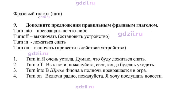 Скан решения номера 69