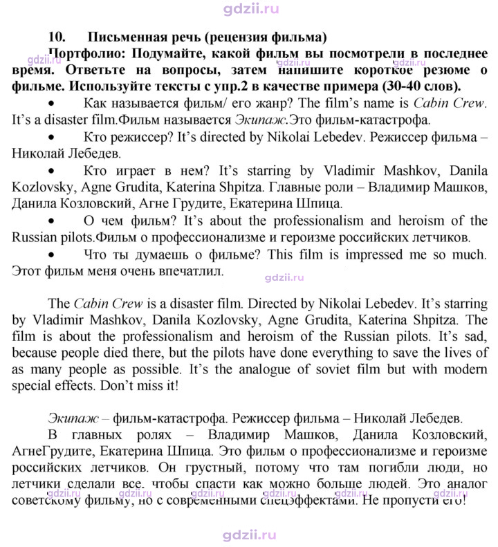 Скан решения номера 69