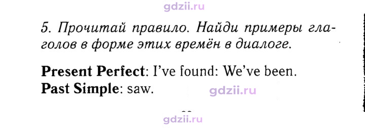 Скан решения номера 69