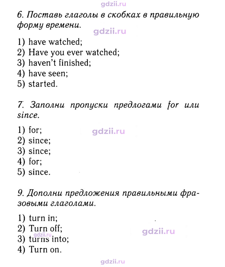 Скан решения номера 69