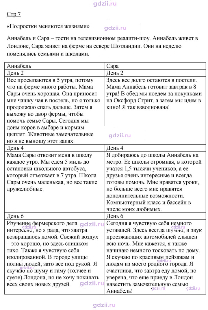 Скан решения номера 7