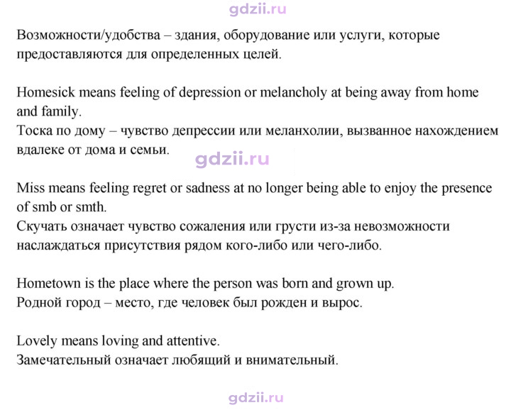 Скан решения номера 7