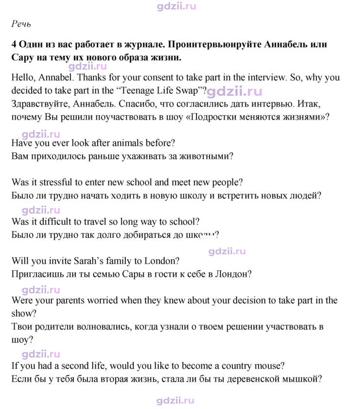 Скан решения номера 7