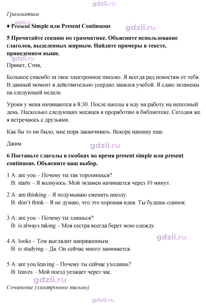 Скан решения номера 7