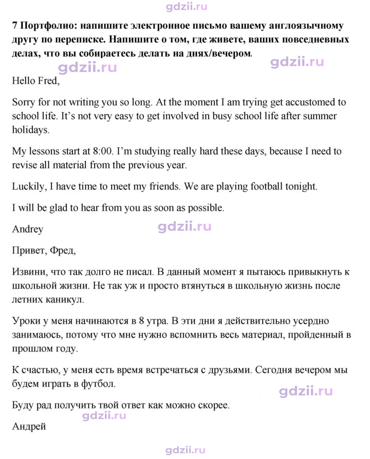 Скан решения номера 7