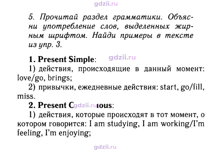 Скан решения номера 7