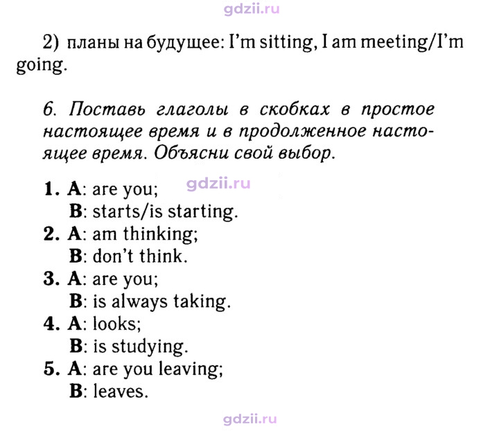 Скан решения номера 7