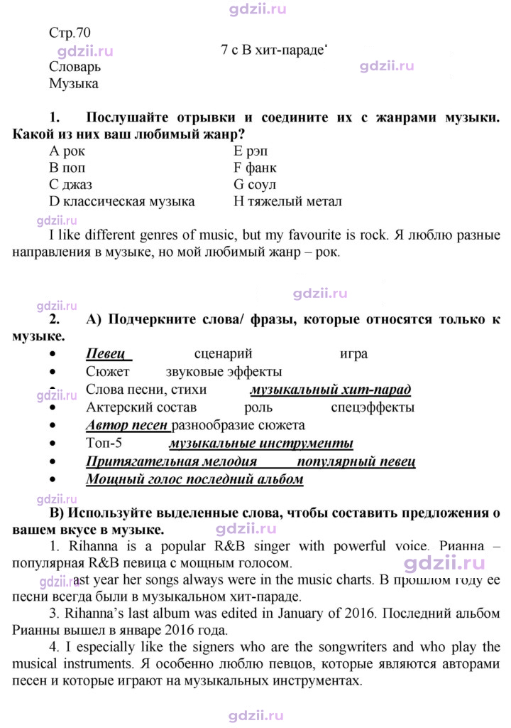 Скан решения номера 70