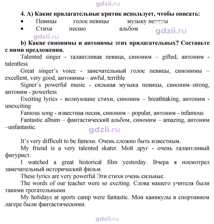 Скан решения номера 70