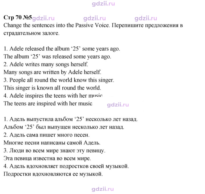 Скан решения номера 70