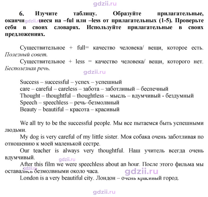 Скан решения номера 70