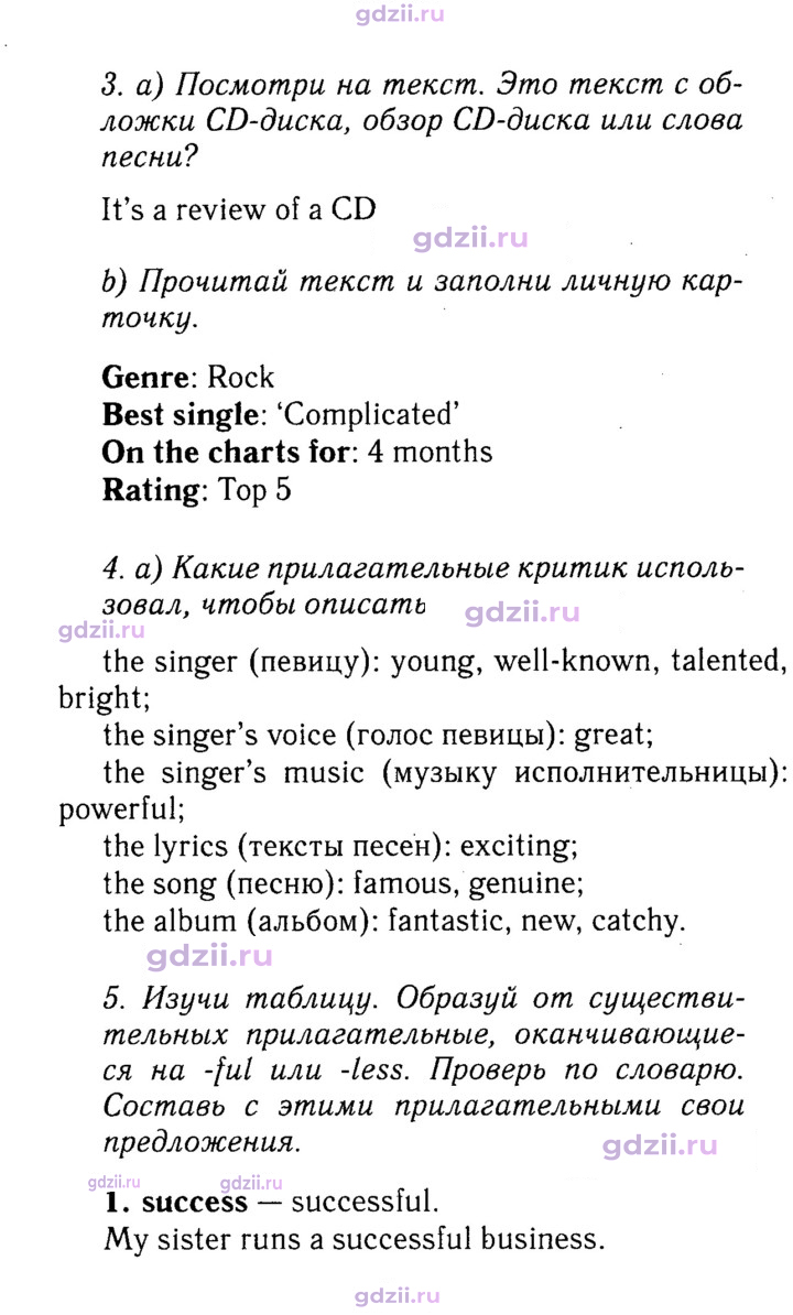 Скан решения номера 70