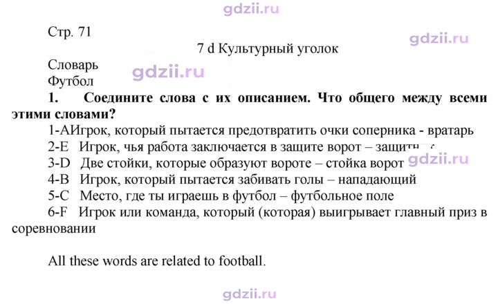 Скан решения номера 71
