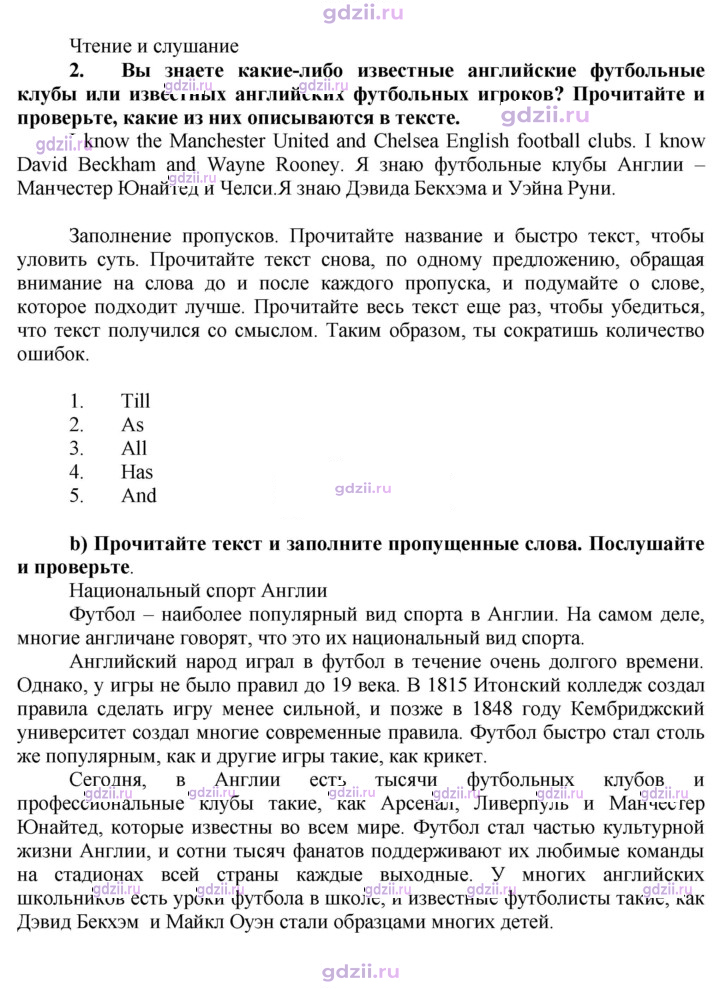 Скан решения номера 71