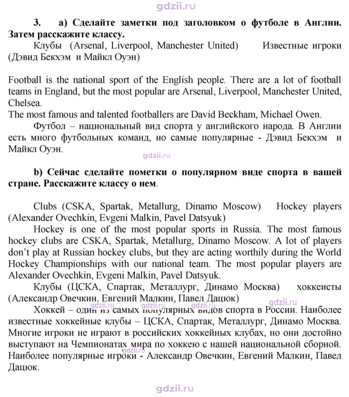 Скан решения номера 71
