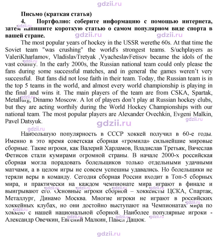 Скан решения номера 71