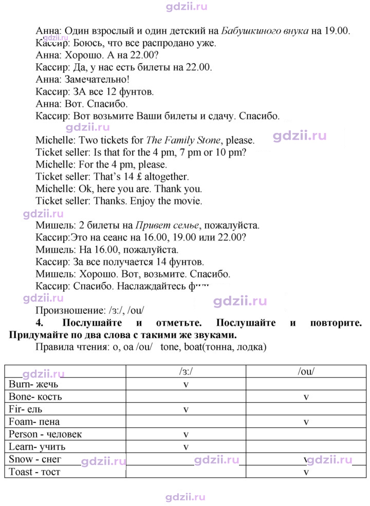 Скан решения номера 72