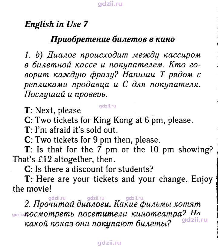 Скан решения номера 72