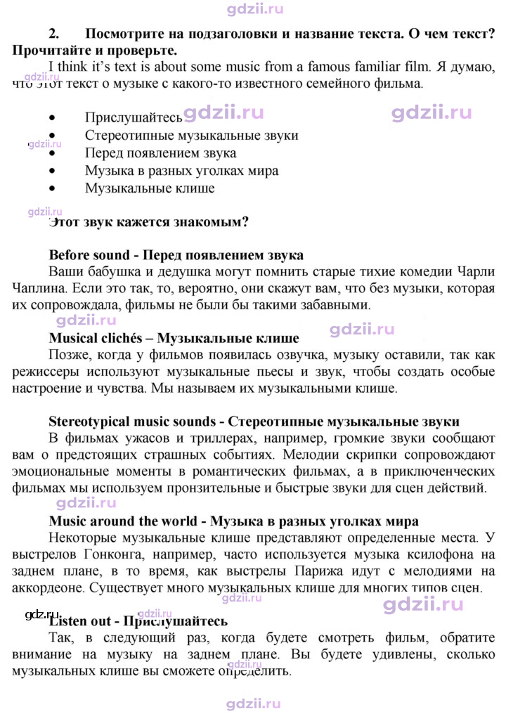 Скан решения номера 73