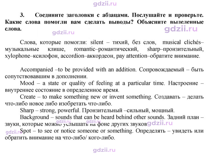 Скан решения номера 73