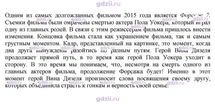 Скан решения номера 73