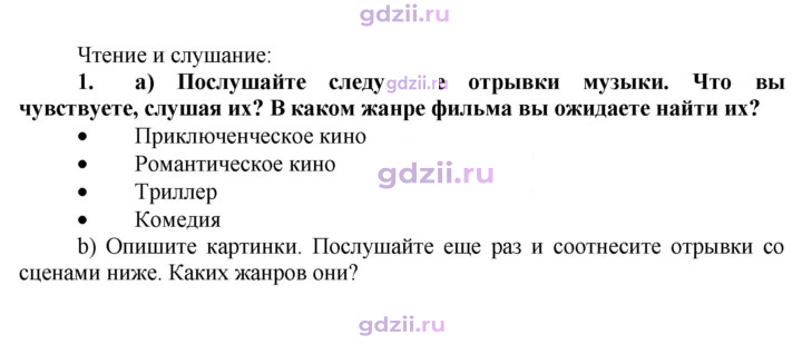 Скан решения номера 73