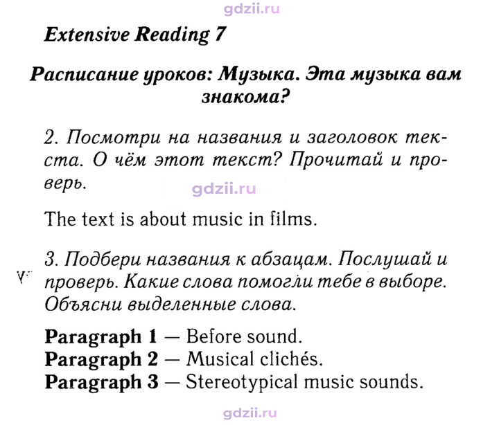 Скан решения номера 73