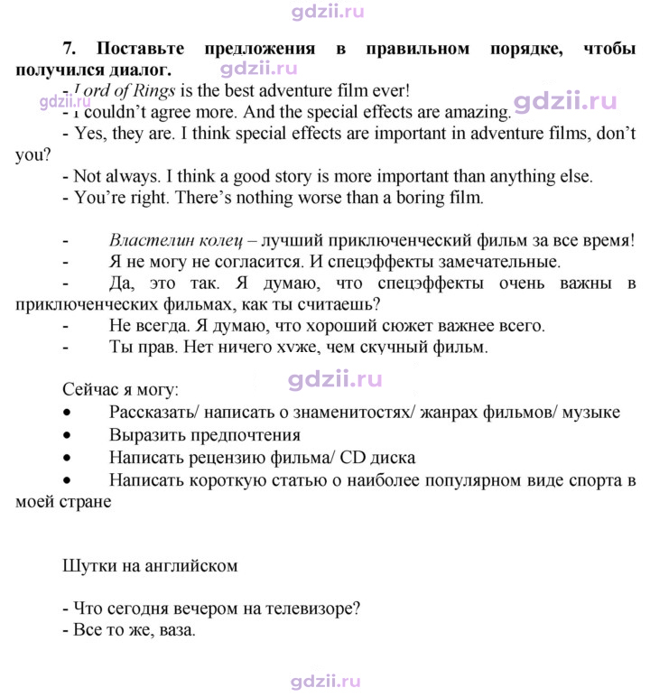 Скан решения номера 74