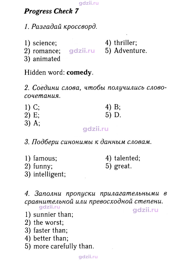 Скан решения номера 74