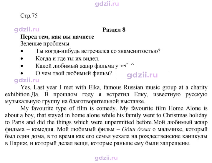 Скан решения номера 75
