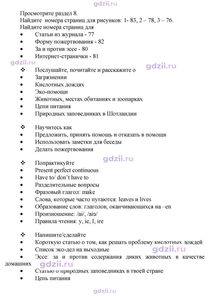 Скан решения номера 75