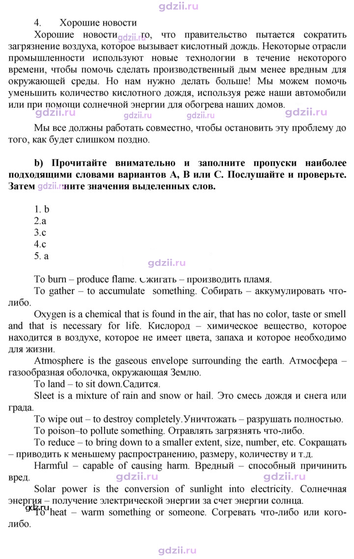 Скан решения номера 76